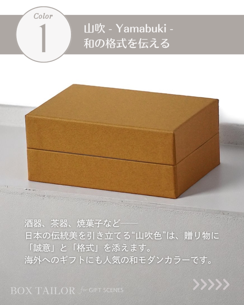 橙色の貼り箱｜焼き菓子や柑橘系スイーツに合う温かみのあるギフト箱